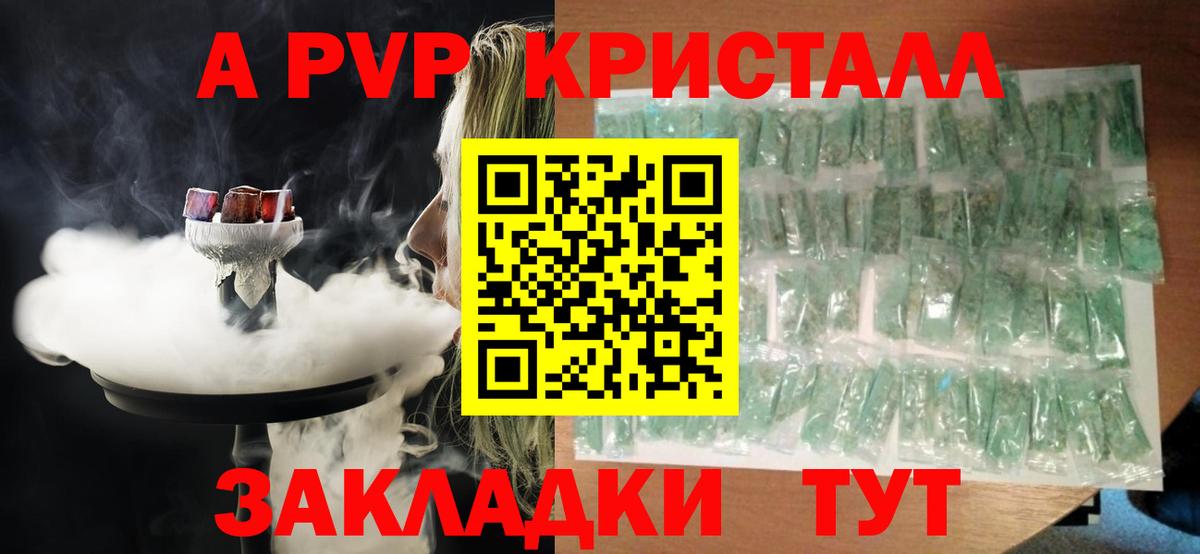 APVP СК  Alpha-PVP VHQ  Кувандык  А ПВП СК  Вход с VPN 