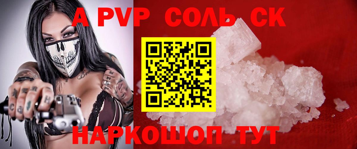 Alpha-PVP кристаллы Кувандык