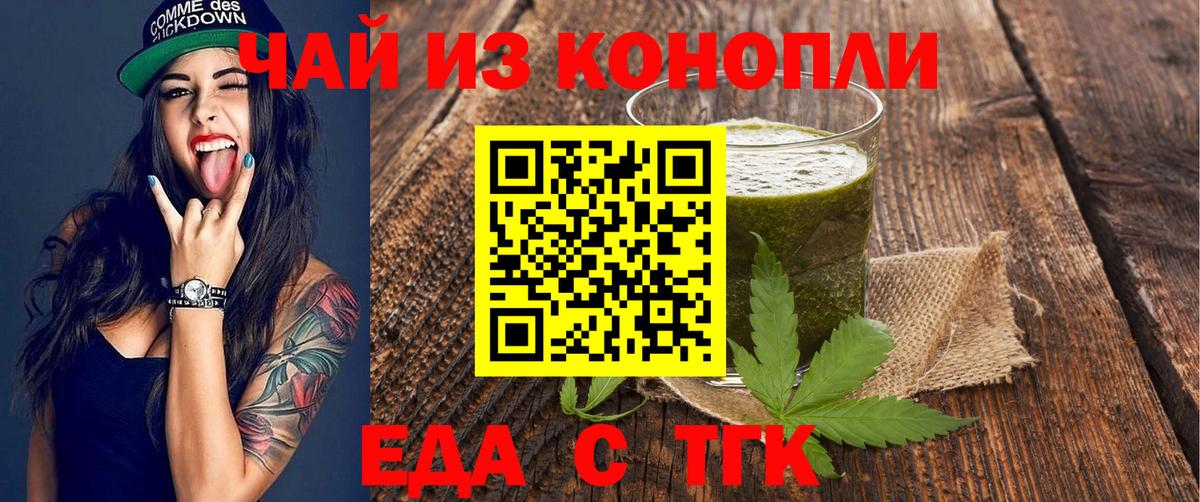 Canna-Cookies конопля Кувандык