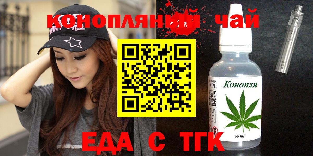 Кувандык  Еда ТГК конопля  Вход с VPN 