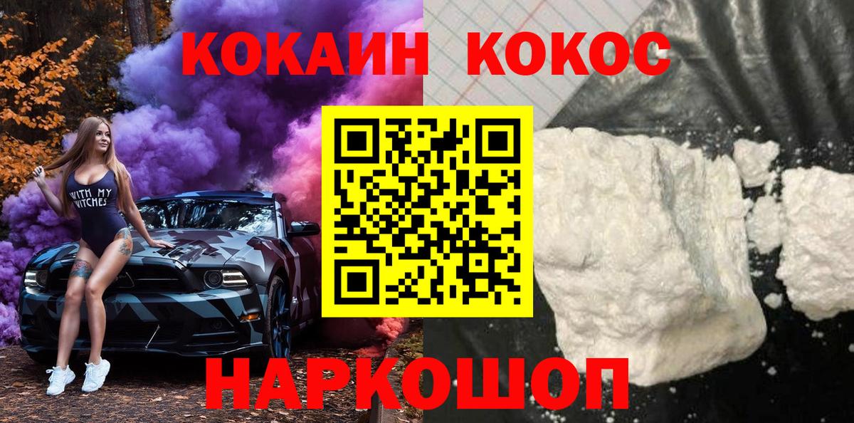COCAIN Columbia Кувандык