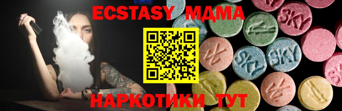 ЭКСТАЗИ XTC  Вход с VPN  Кувандык  mega ССЫЛКА  ЭКСТАЗИ Philipp Plein 