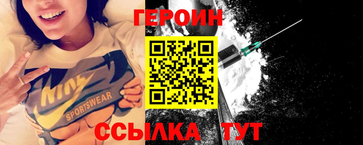 Кувандык  ГЕРОИН VHQ  Вход с VPN 