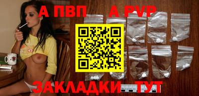 винт Кандалакша