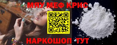 мескалин Камышлов