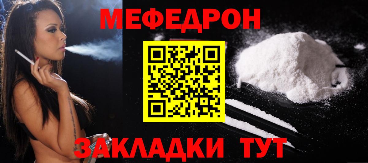 МЕФ Кувандык