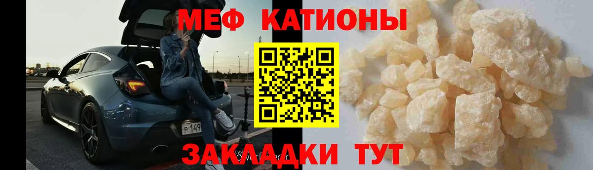 МЯУ-МЯУ 4 MMC  Меф  Кувандык  Вход с VPN  Мефедрон 4 MMC 