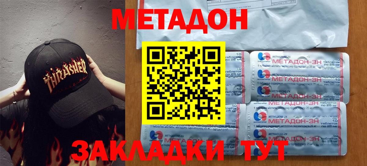 Кувандык  Метадон мёд  Вход с VPN  Метадон VHQ 