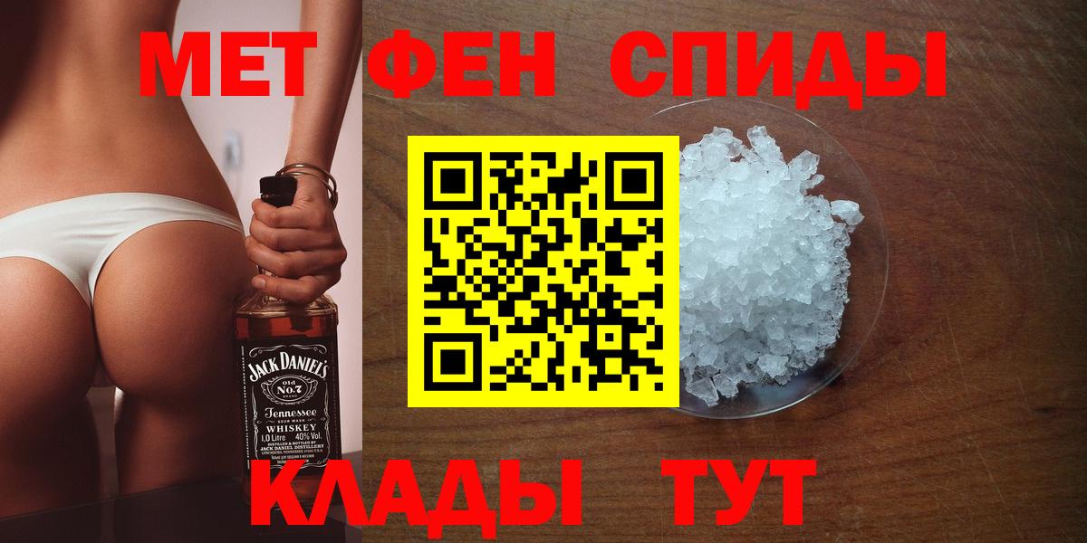 МЕТАМФЕТАМИН кристалл Кувандык