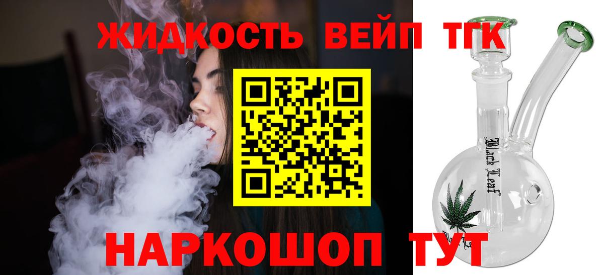 ТГК гашишное масло  ТГК концентрат  Кувандык  Вход с VPN 